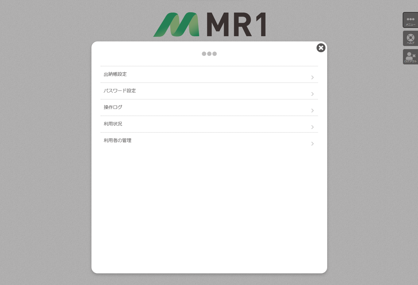 MR1メニュー