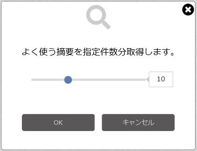 摘要セット