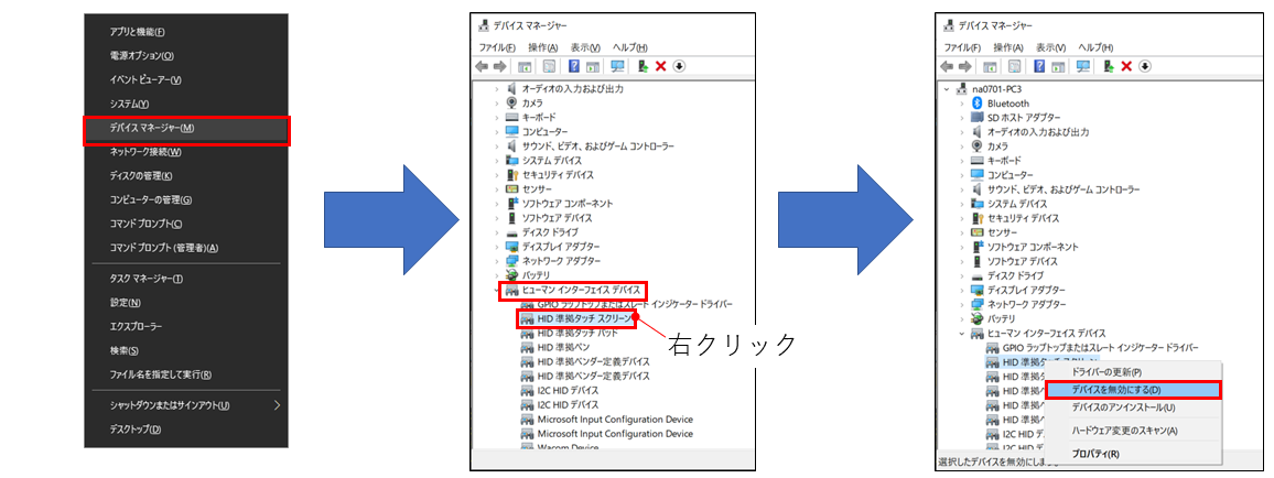 MR1デバイス設定